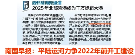 平陆运河2022年开建，广西迎来百年机遇(图17)